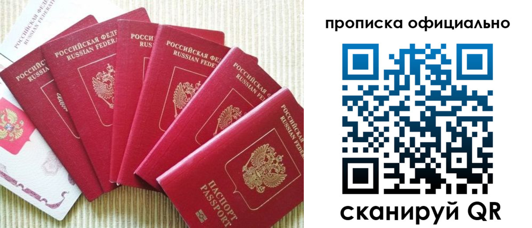 временная регистрация в квартире в Константиновске