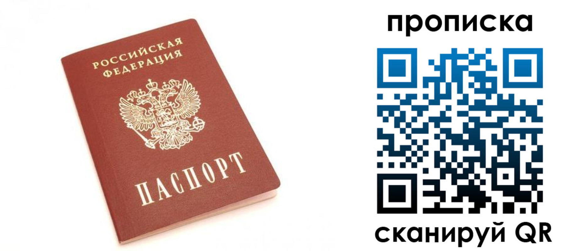 временная регистрация недорого в Константиновске