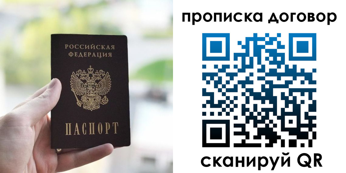 временная регистрация адрес в Константиновске